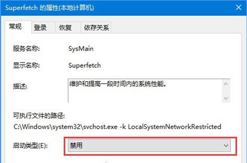3-設置禁用