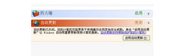 7-防火墻實況
