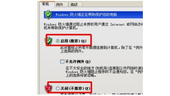8-常規選項