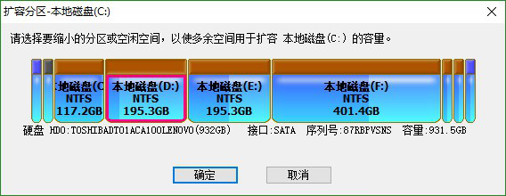 e-選擇要縮小的分區