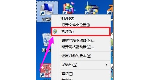 1-電腦管理頁面