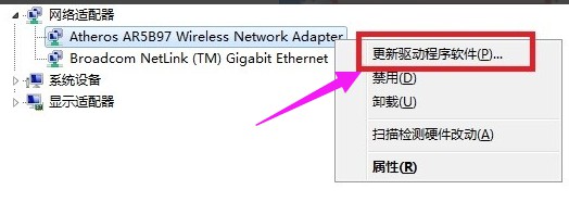 3-更新驅動程序軟件
