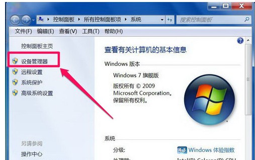 1-設備管理器