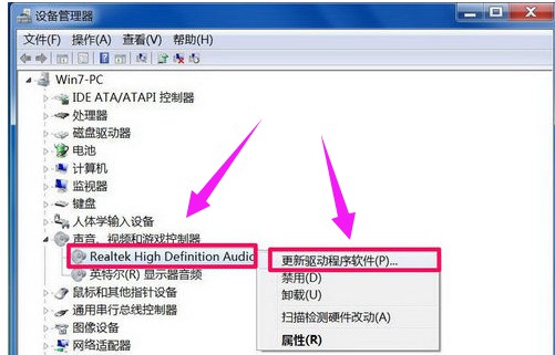 3-更新驅動設備軟件