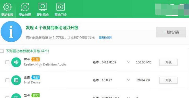 11-升級驅動
