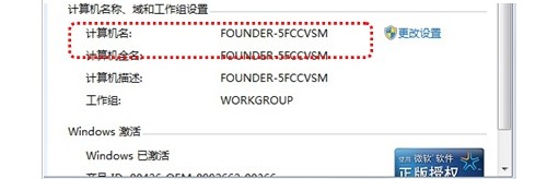 5-計算機名