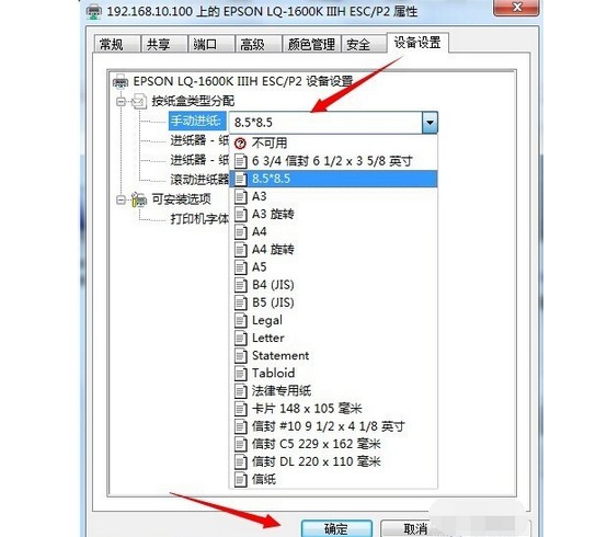 e-設備設置