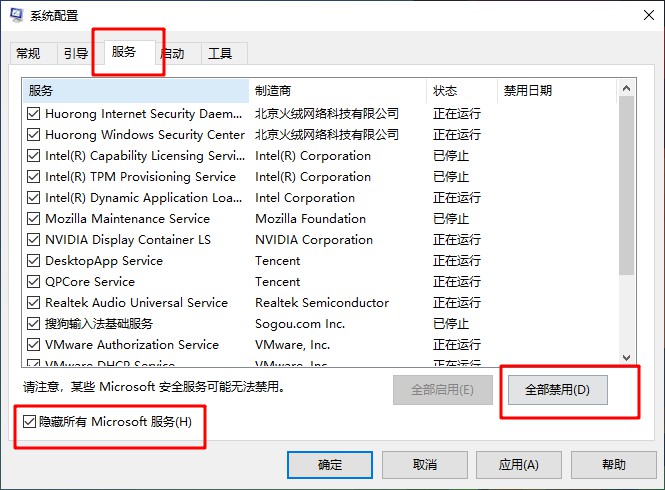 7-服務設置