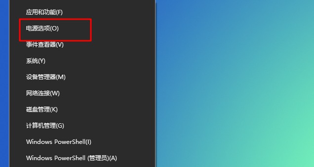 a-電源選項