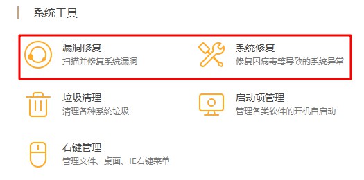 9-修復系統(tǒng)