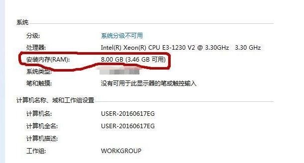 2-運行內存是8G