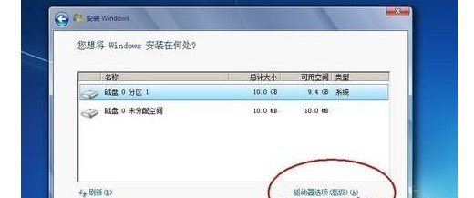 3-驅動器高級選項