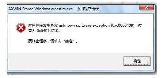 應用程序發生異常unknown情況4：