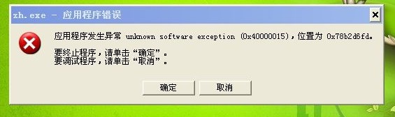 應用程序發生異常unknown情況2：