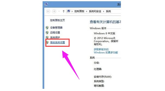 2高級系統設置