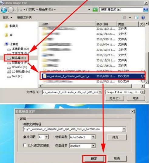 3-找到對應的ISO系統文件