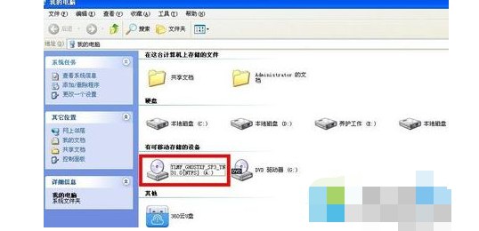 f-可移動存儲設備處