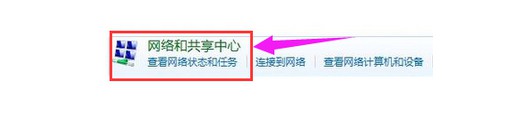3-網(wǎng)絡(luò)和共享中心