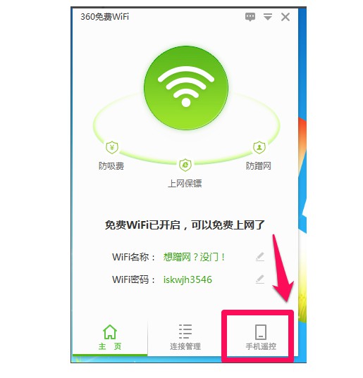 d-安裝手機(jī)助手