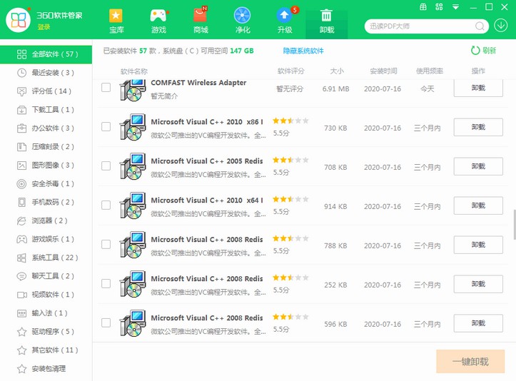 原因6：電腦惡評插件！
