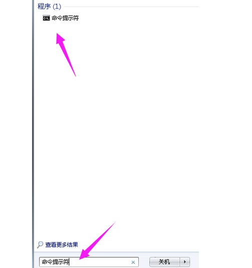 1-打開(kāi)“命令提示符”