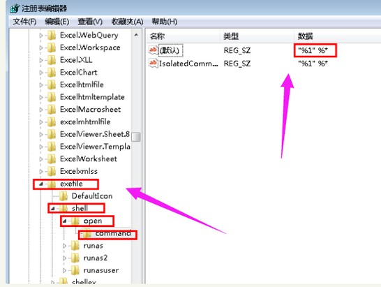 7-注冊(cè)表編輯器