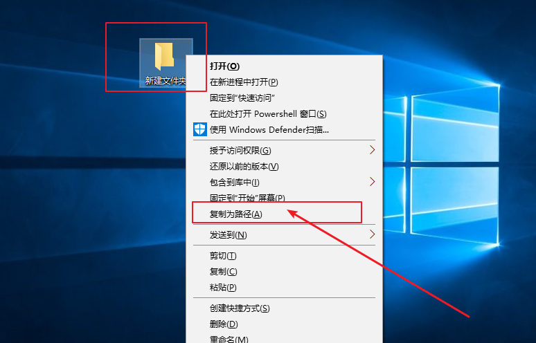 4-復制為路徑