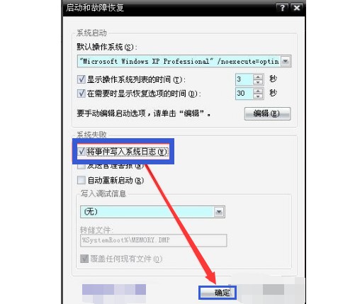 7-將事件寫入系統日志