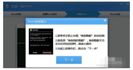 7-恢復數據
