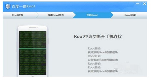 8-root權限獲取時間