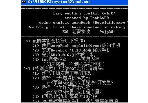 老曹root一鍵root手機使用教程1