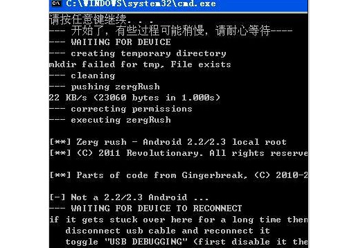 老曹root一鍵root手機使用教程2