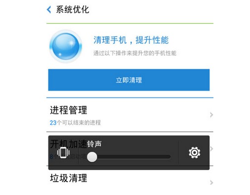 e-手機就成功地獲取root權限