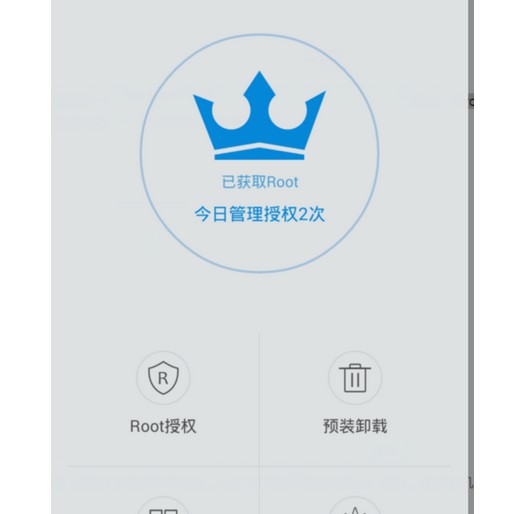 h-已獲取root，root權限監控中
