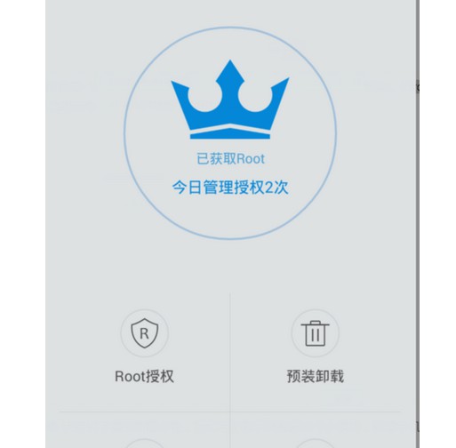 i-預裝卸載