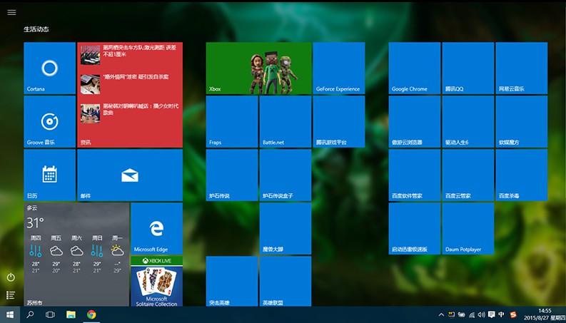 Acer v5-573電腦win10如何限制本地網速？