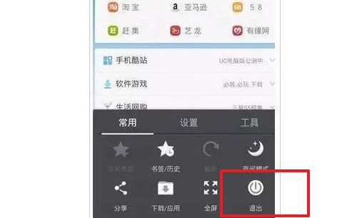 7-關閉程序