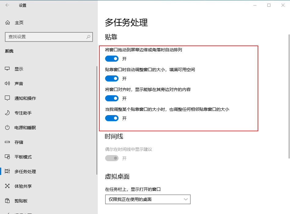 c-靠貼功能設置