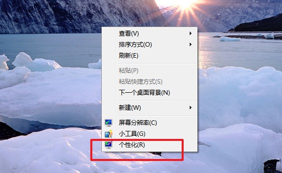 5-選擇“個(gè)性化”