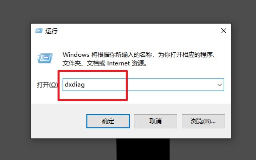 4-dxdiag運行窗口