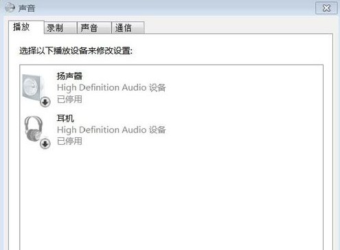b-顯示禁用設備