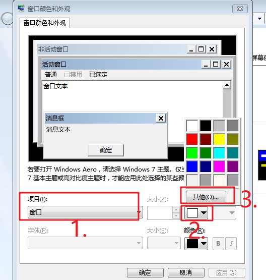 3-設置窗口