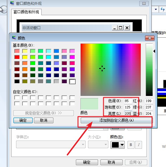 4-色調調整