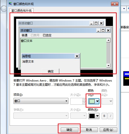 6-保護眼睛的效果