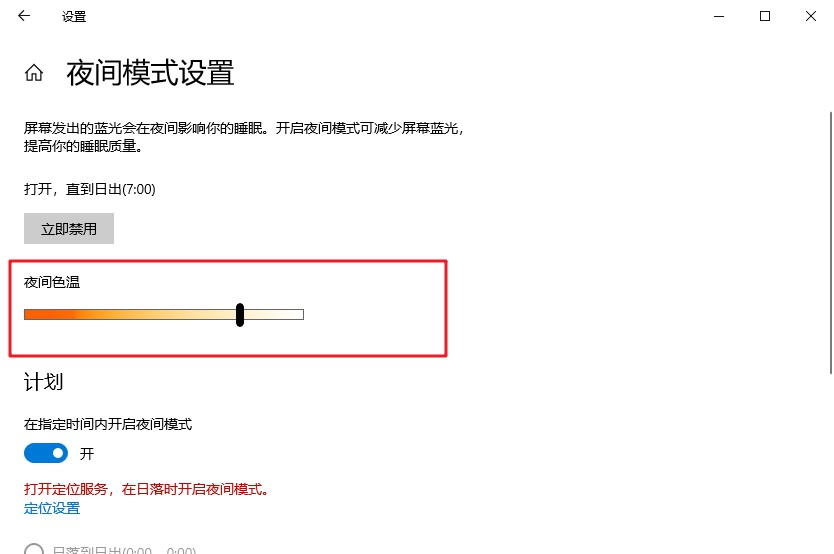 13-調節色溫