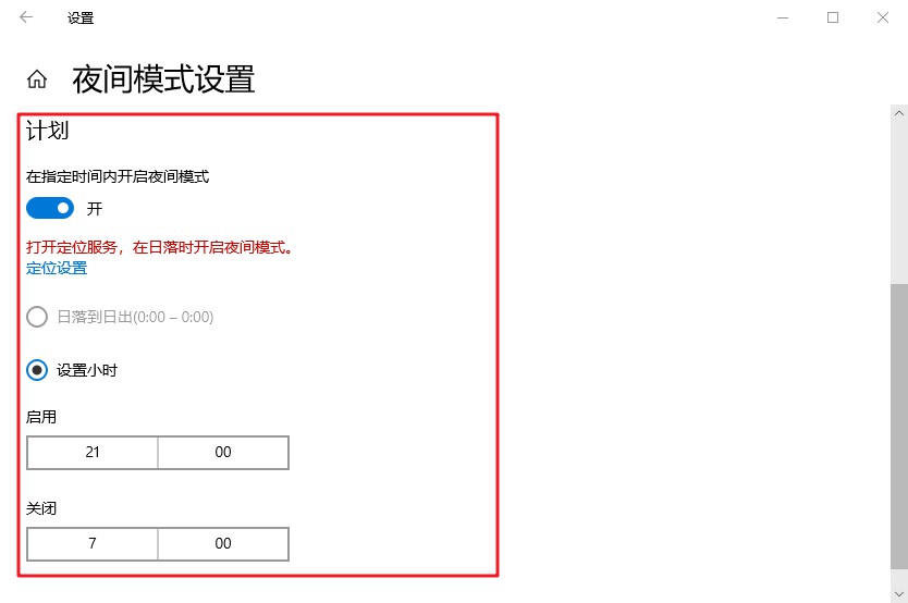 14-定時設置