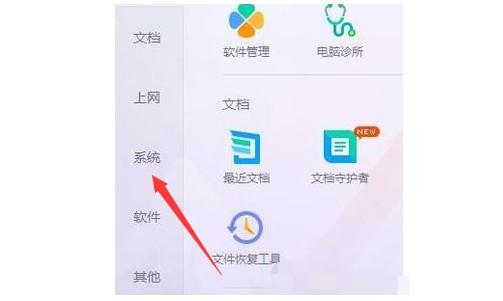 b-左側的系統