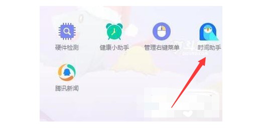 c-點擊時間助手