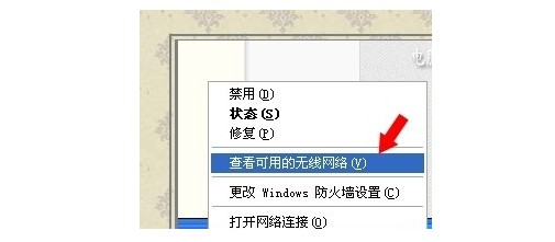 1-查看可用的無線網絡
