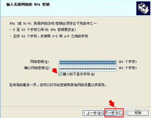 5-鍵入時不顯示字符
